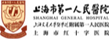 德大医学合作客户-上海市第一人民医院